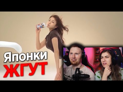 Видео: РЕКЛАМА ЯПОНОК И ЧЕГО ПИТЬ НА СВИДАНИИ В ЯПОНИИ | РЕАКЦИЯ на Yuri The Professional