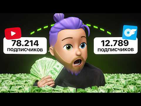 Видео: Как БЫСТРО набрать подписчиков на OnlyFans через YouTube в 2025г | Инструкция
