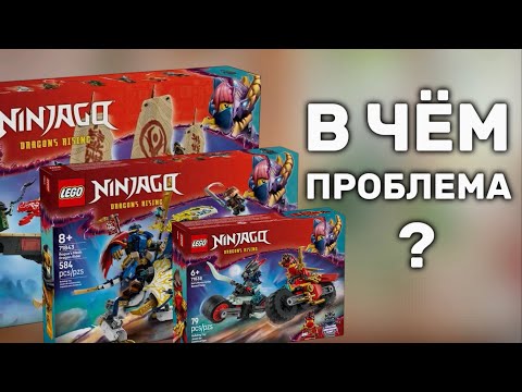 Видео: В чём ПРОБЛЕМА новых НАБОРОВ?