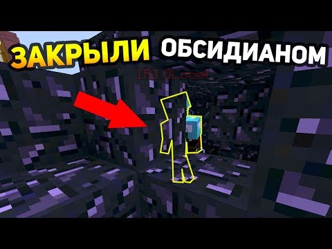 Видео: ЖЁСТКО ЗАТРОЛЛИЛ КРАСНОГО ИГРОКА! ПОЛНОСТЬЮ ЗАСТРОИЛ ЕГО ОБСИДИАНОМ! - (Minecraft Egg Wars)