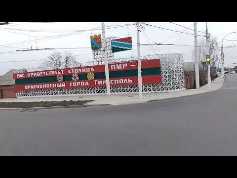 Видео: МОЛДОВА,Бульбока.ТИРАСПОЛЬ,ПМР.Едем на выгрузку.часть-1я