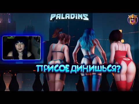 Видео: PALADINS ЛУЧШИЕ КЛИПЫ НЕДЕЛИ #30