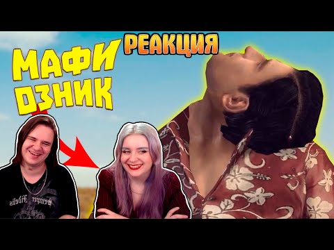 Видео: Лютые приколы в играх | WDF 233 | МАФИОЗНИК | РЕАКЦИЯ НА @gamewadafaq |