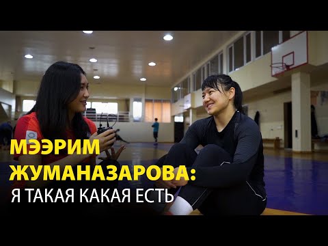 Видео: АКИtalks c Мээрим Жуманазаровой