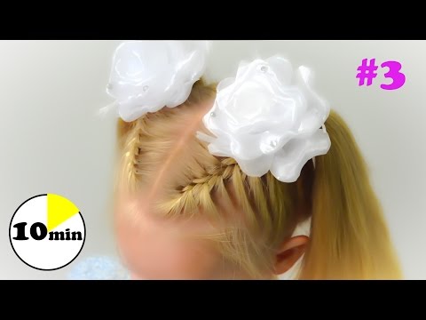 Видео: ИДЕАЛЬНАЯ прическа на 1 СЕНТЯБРЯ или торжество🎀 Праздничная прическа для маленькой девочки #3