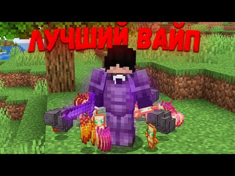 Видео: ЛУЧШИЙ ВАЙП НА LOOTMC | lootmc.com |frizmine | phoenix | nevertime | lite | #lootmc #lite #phoenix