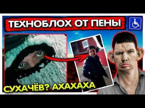 Видео: Пена завёл техноблог I Стрим с ВЕБКОЙ Глад Валакас