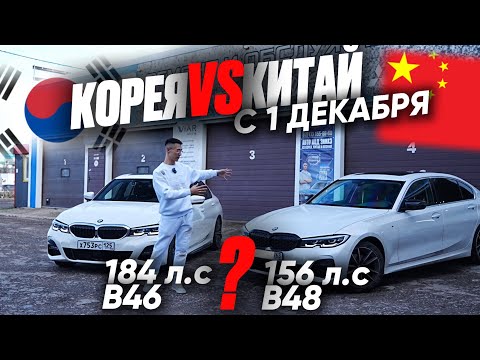 Видео: РАЗОБРАЛИ BMW G20 ИЗ КОРЕИ И ИЗ КИТАЯ: Неужели корейцы экономят даже на защите 😱