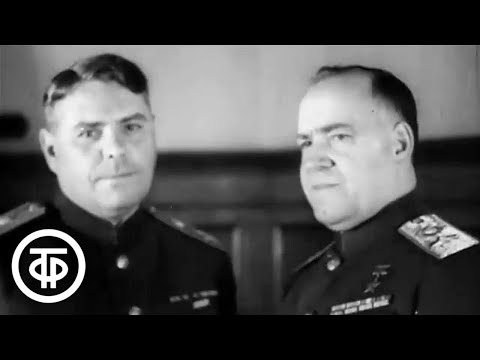 Видео: Летопись полувека. Год 1944