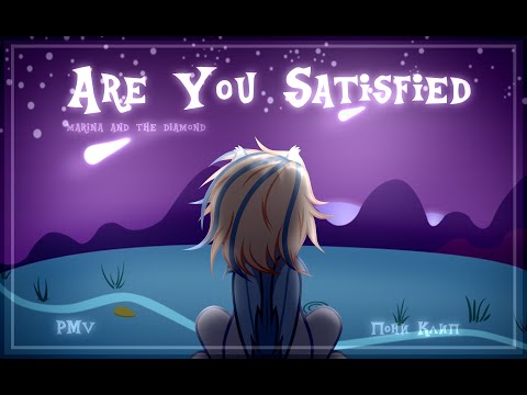 Видео: |PMV|Marina And The Diamonds| Are You Satisfied| Пони Клип