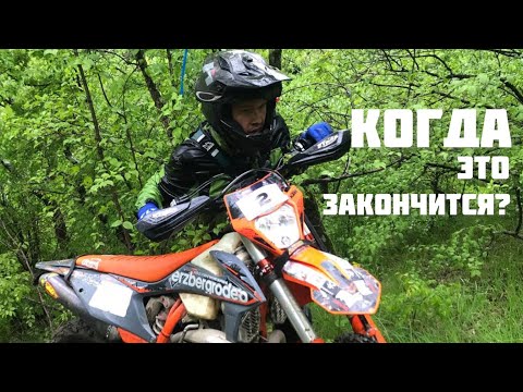 Видео: Смешной финиш второго дня на «100% ENDURO” 2023. Геленджик.