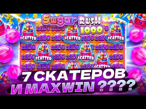 Видео: УРВАЛА МОЩНЫЙ ЗАНОС НА 7 000 000 Р  В SUGAR RUSH 1000!!МОЯ ЛУЧШАЯ СЕССИЯ!!ЗАНОСЫ НЕДЕЛИ!