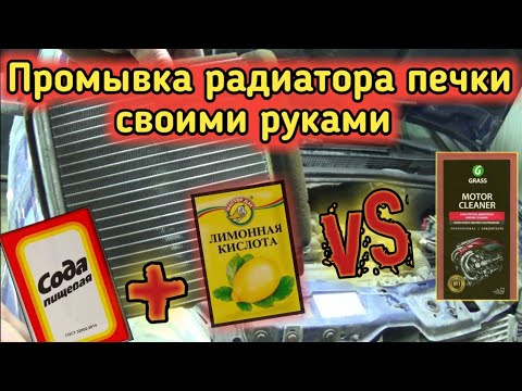 Видео: Промывка радиатора печки Opel Meriva A