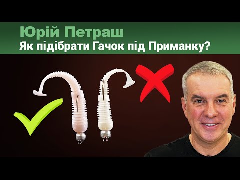 Видео: ГАЧКИ на Щуку і Окуня. Як вибрати?