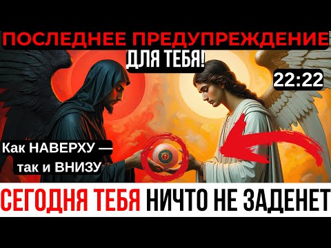 Видео: Избранные: ПОЗДРАВЛЯЕМ! ЭТО ЗАВЕРШЕНО! ТЕБЕ БОЛЬШЕ НИКОГДА НЕ ПРИДЁТСЯ ПРОХОДИТЬ ЭТО СНОВА!