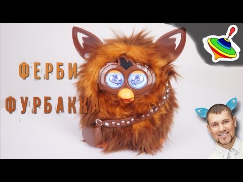 Видео: Полный обзор Ферби Фурбакка Furby Furbacca на русском