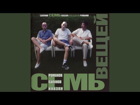 Видео: Цыганская (Ещё не конец)