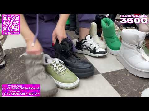 Видео: 🔥СРОЧНАЯ РАСПРОДАЖА 3500🔥ЗИМА И ОСЕНЬ🤗Женская Обувь в ТК "САДОВОД"🤗
