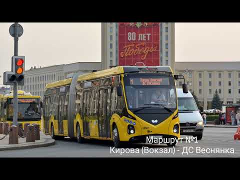 Видео: Информатор Минского Электробуса №1 //Кирова (Вокзал) - ДС Веснянка// #информатор #минск