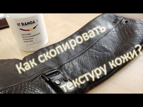 Видео: RANGA live. Как скопировать текстуру кожи? Обзор Конкурсных работ "Мастер RANGA"