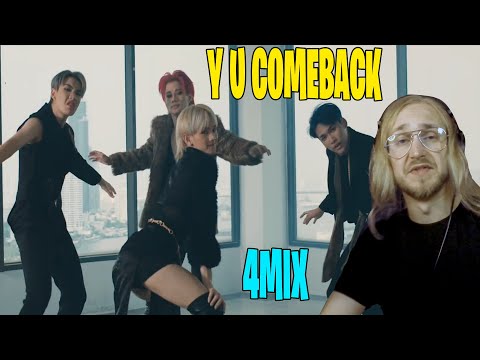 Видео: МУЖСКОЙ ТВЕРК ИЗМЕНИЛ МЕНЯ... 4MIX - Y U COMEBACK (реактивный обзор)