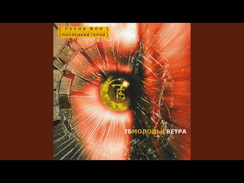 Видео: Некрещеная луна