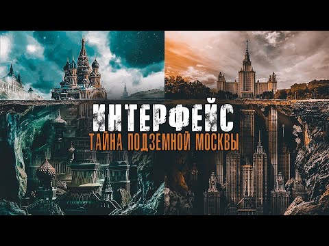 Видео: УЖАСЫ. ИНТЕРФЕЙС. Страшные рассказы. ФАНТАСТИКА