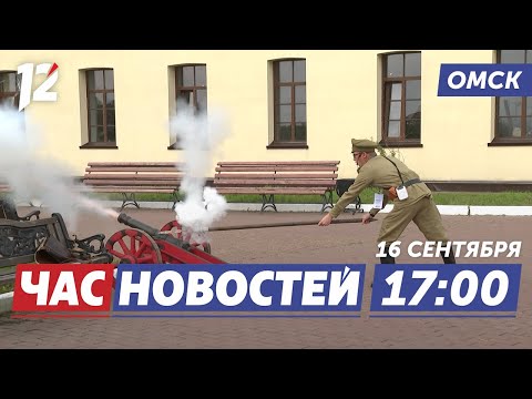 Видео: Туристический флешмоб / Новое производство / Танковый «мангал». Новости Омска