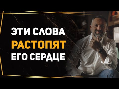 Видео: Формула правильных комплиментов для мужчины, чтобы привлечь его внимание.