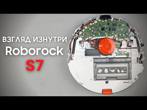 Видео: Обзор робота пылесоса Roborock S7 - взгляд изнутри. Идеальная конструкция! | China-Service