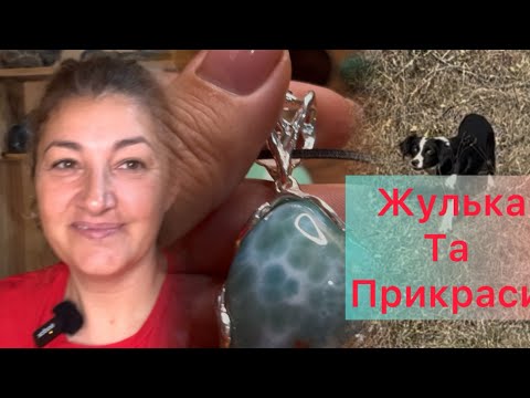 Видео: ПРИКРАСИ🔥ЦІНИ🔥ВИСТАВКА🔥