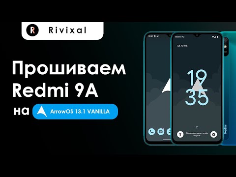 Видео: Прошиваем Redmi 9A на ArrowOS 13.1 VANILLA