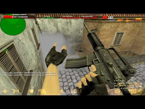 Видео: CS 1.6 - Противник Аутист 🤦 Fastcup 5x5 / de_inferno