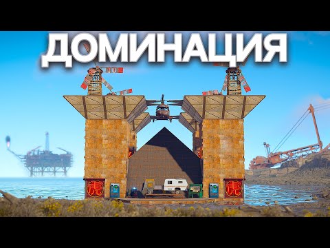 Видео: НЕУЯЗВИМАЯ ПИРАМИДА! ЗАХВАТ ВСЕХ РЕСУРСОВ СЕРВЕРА в РАСТ/RUST