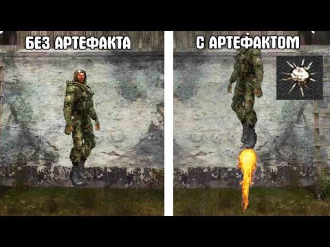 Видео: Артефакт на увеличение прыжка. NLC 7 #24. STALKER.