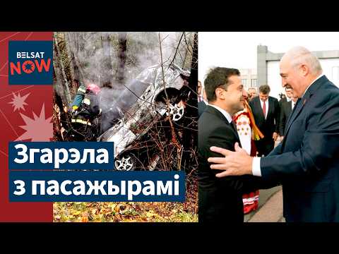 Видео: Милиция взялась за школы. Жуткие ДТП в Беларуси. Лукашенко и Зеленский могут встретиться / Новости