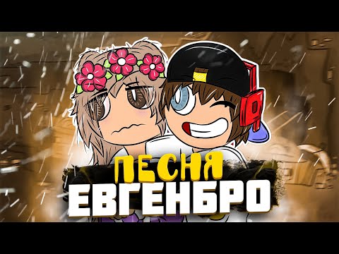 Видео: Майнкрафт ЕвгенБро - МАМА МИЯ 🔥 (feat. Ма) [prod. Капуста]