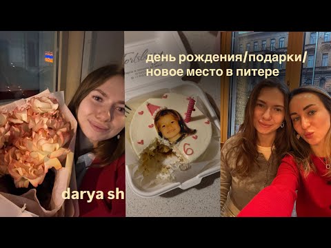 Видео: уютный влог// мой день рождения, распаковка с aliexpress, новая причёска, стайлер от яндекса tuvio