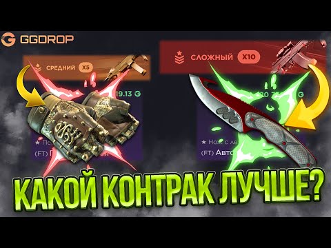 Видео: ГЛОБАЛЬНАЯ ПРОВЕРКА НОВЫХ КОНТРАКТОВ НА ГГДРОП! ЛОВИМ МАКСИМАЛКУ В КОНТРАКТАХ НА GGDROP!