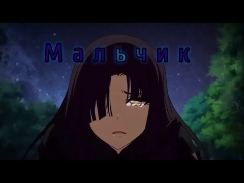 Видео: Аниме клип: Мальчик "Шоколад купидона".