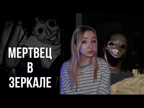 Видео: Увидели мертвеца в зеркале| страшные истории от подписчиков🤐👹