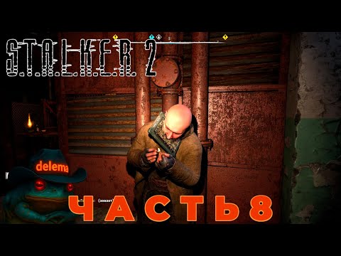 Видео: S.T.A.L.K.E.R. 2: Heart of Chornobyl. НАЕБабай и его грязные делишки.