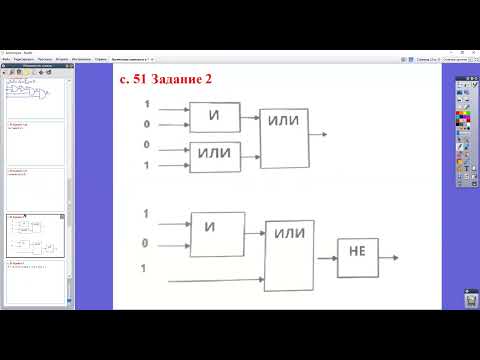 Видео: 10 класс - Логические элементы компьютера