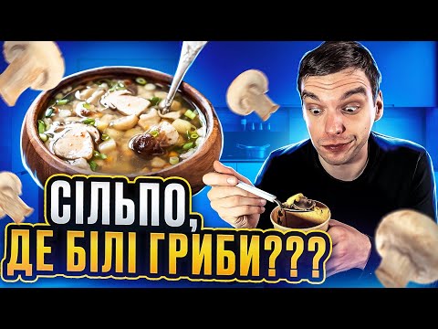 Видео: Куштую доставку їжі від СІЛЬПО! LOKO! Національна Дегустація!