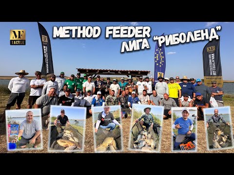 Видео: Риболов с метод фидер - Method Feeder Fishing