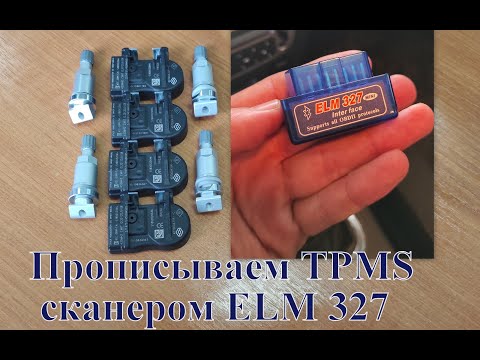 Видео: Как прописать датчики давления шин c ELM 327 на Megane 3