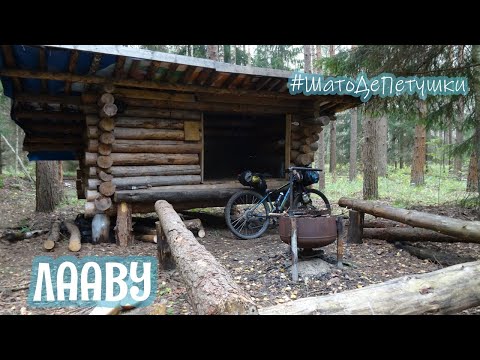 Видео: Шатурский вояж | В поисках лааву «Шато де Петушки» | Шушмор