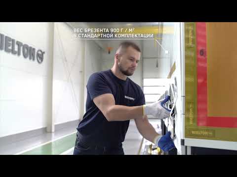 Видео: Wielton шторный полуприцеп NEW