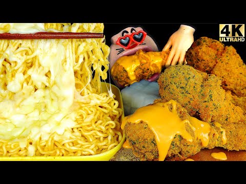 Видео: [вкусно !!] сыр с лапшой из сыра моцарелла и курица с сыром [ASMR MUKBANG 4K]