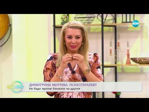Видео: Психотерапевтът Димитрина Митрева за тайните, които ни пазят   „На кафе” 21 03 2023